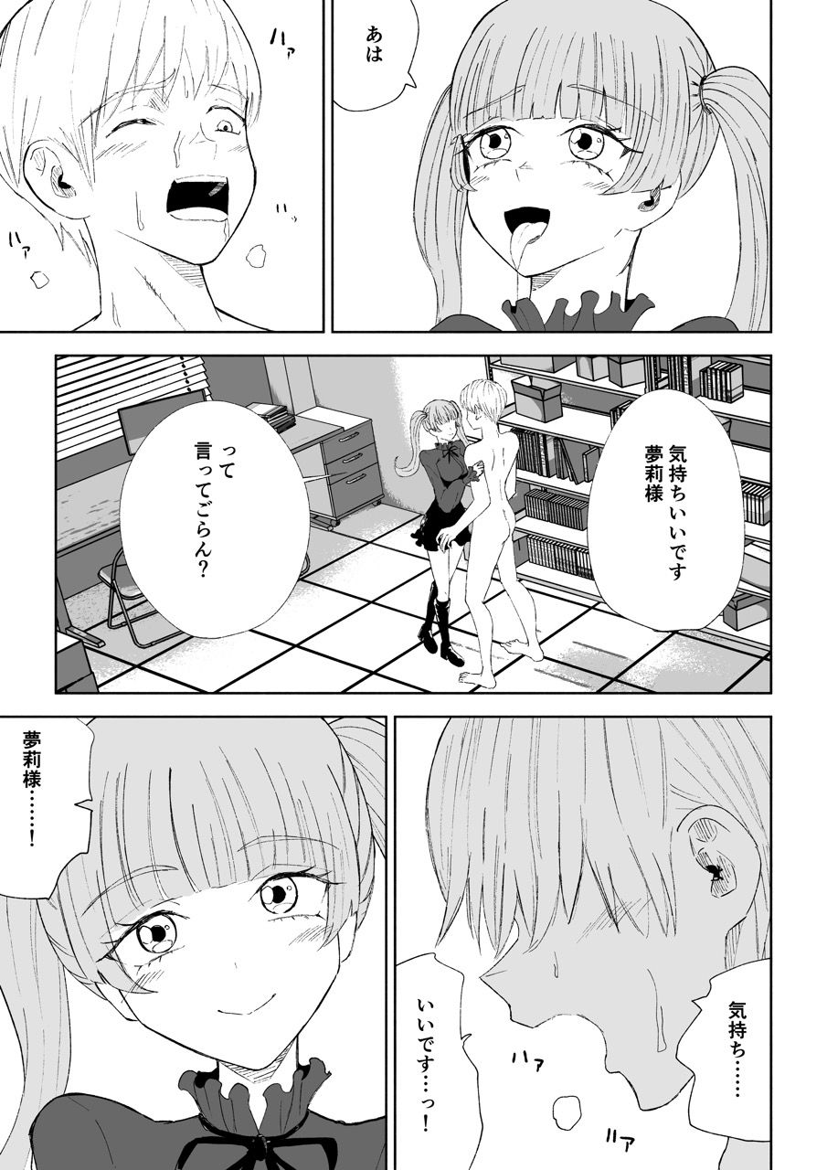 マゾ研究サークル2 サンプル画像3