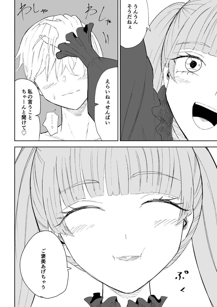 マゾ研究サークル2 サンプル画像4