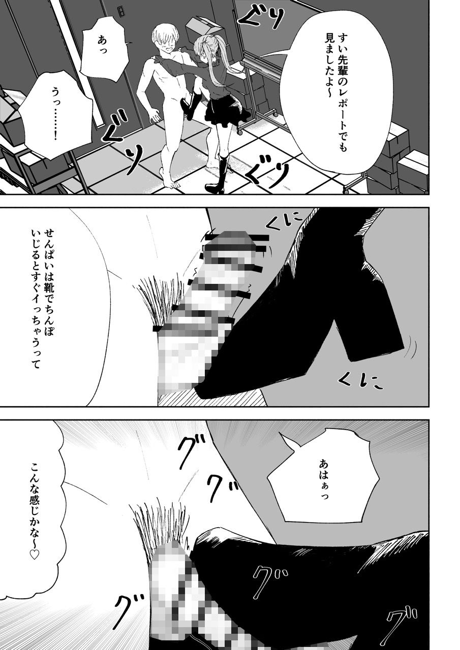 マゾ研究サークル2 サンプル画像7