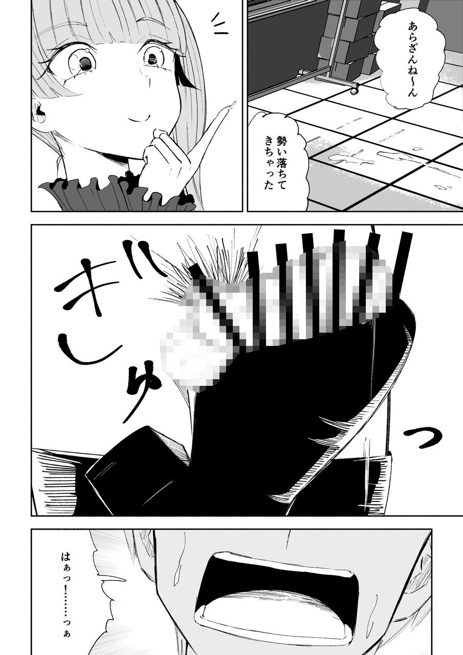 マゾ研究サークル2 サンプル画像8