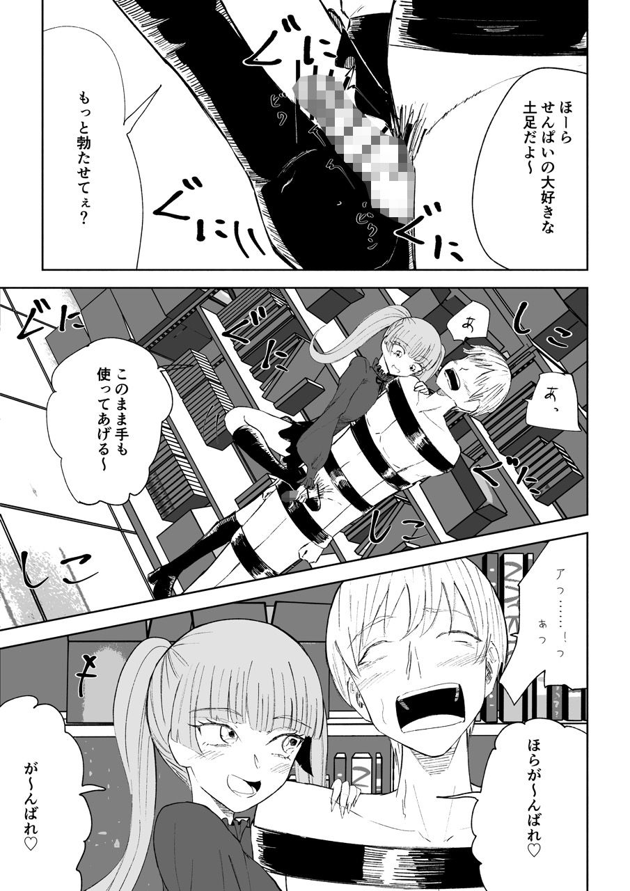 マゾ研究サークル2 サンプル画像9