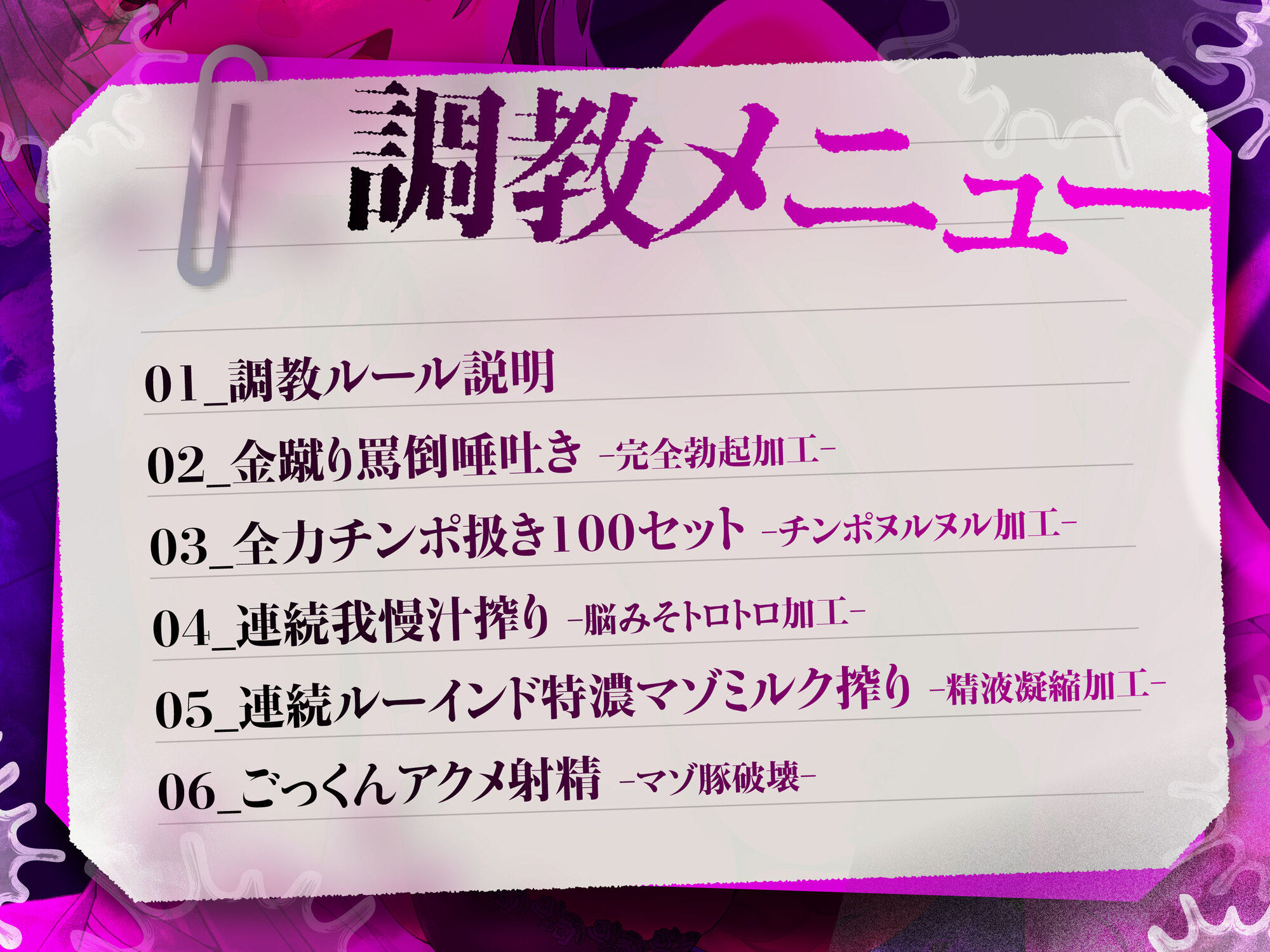マゾ豚をぶっ壊す！！ごっくんアクメ射精調教2  〜唾飲み・精飲フルコース〜 サンプル画像2