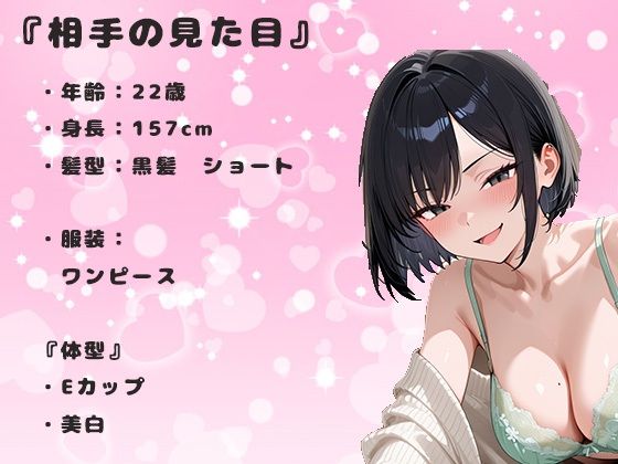 マチアプで知り合った美女と、初対面で女性の自宅に招かれて、中出しセックスする。保育士は欲求不満でムラムラしている サンプル画像1