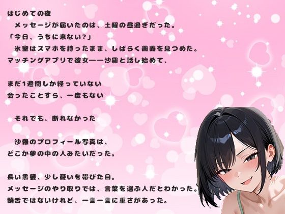 マチアプで知り合った美女と、初対面で女性の自宅に招かれて、中出しセックスする。保育士は欲求不満でムラムラしている サンプル画像2