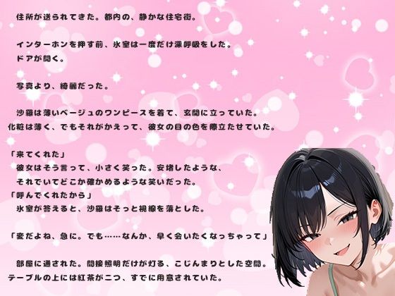 マチアプで知り合った美女と、初対面で女性の自宅に招かれて、中出しセックスする。保育士は欲求不満でムラムラしている サンプル画像3