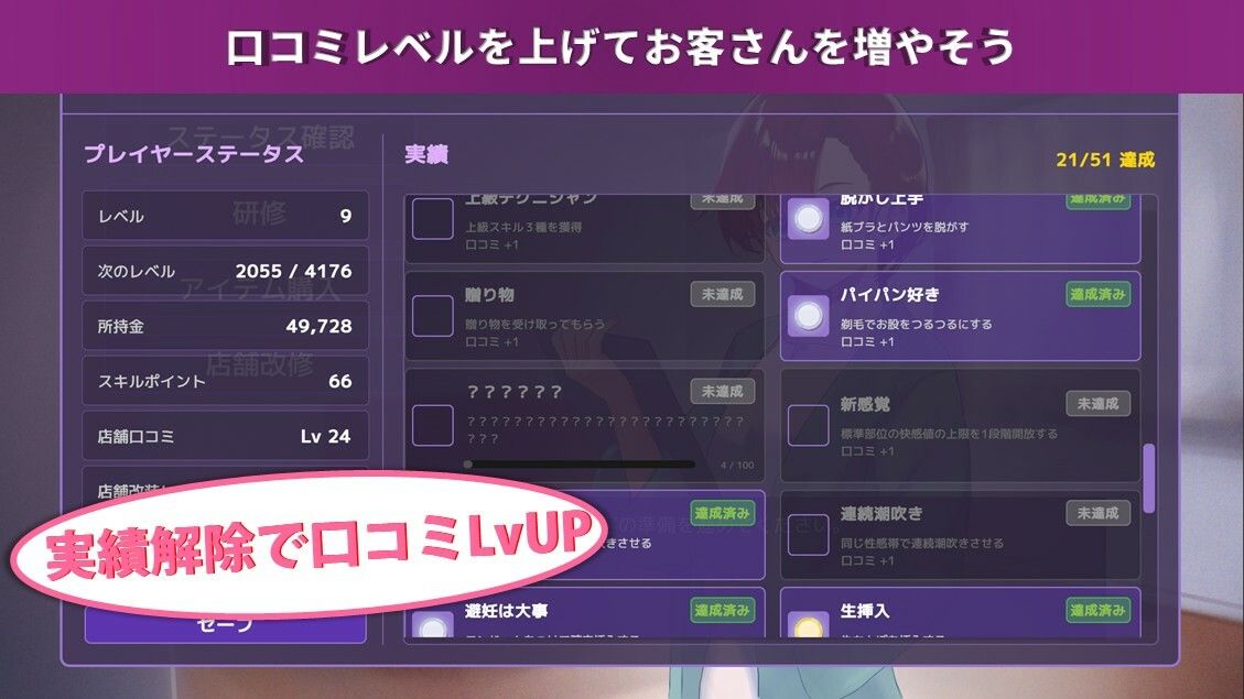 マッサージ店運営 おさわりシミュレーション RELAMAX サンプル画像5