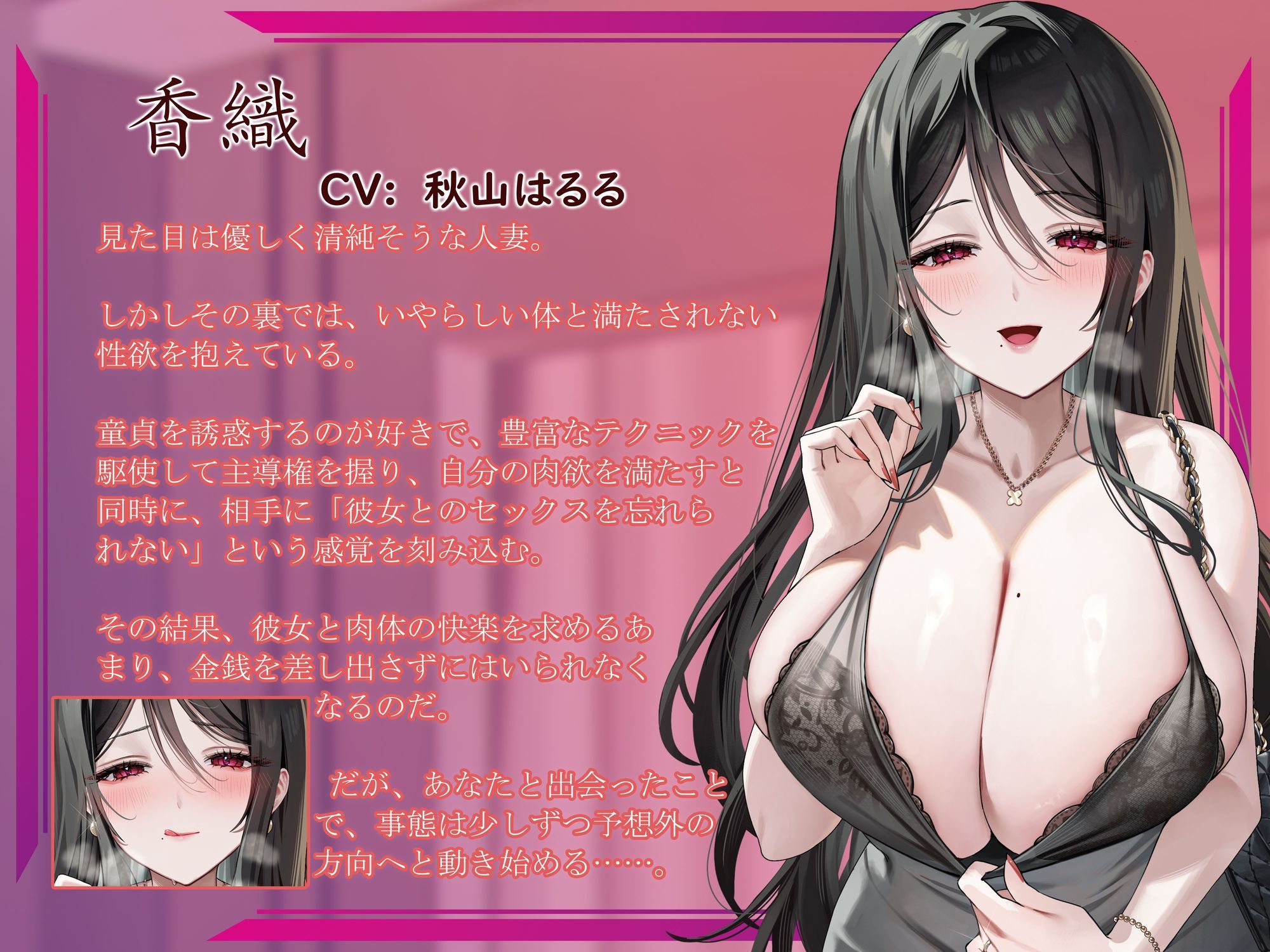 マッチングアプリで出会った人妻に、ドスケベに搾り取られる話 サンプル画像2