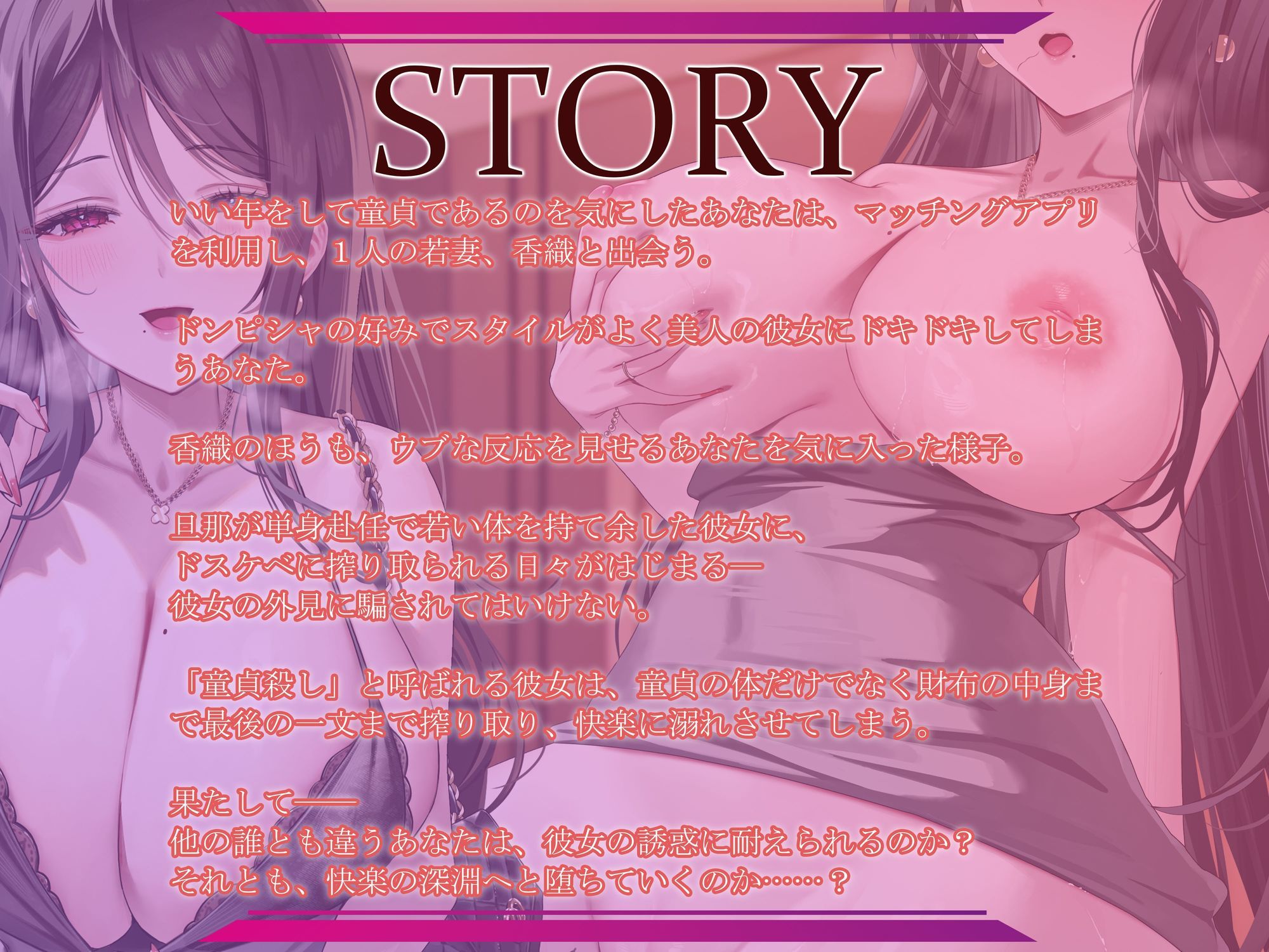 マッチングアプリで出会った人妻に、ドスケベに搾り取られる話 サンプル画像3