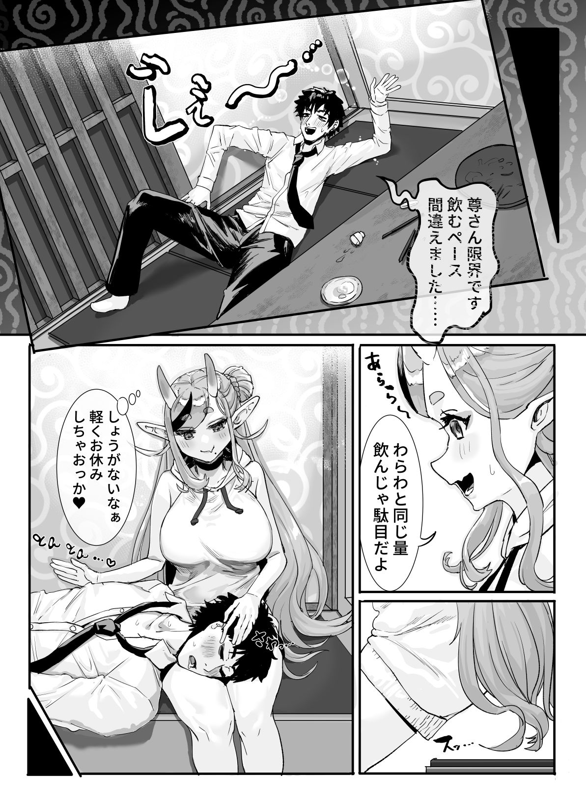 マネージャー君と  気持ち良く サンプル画像3