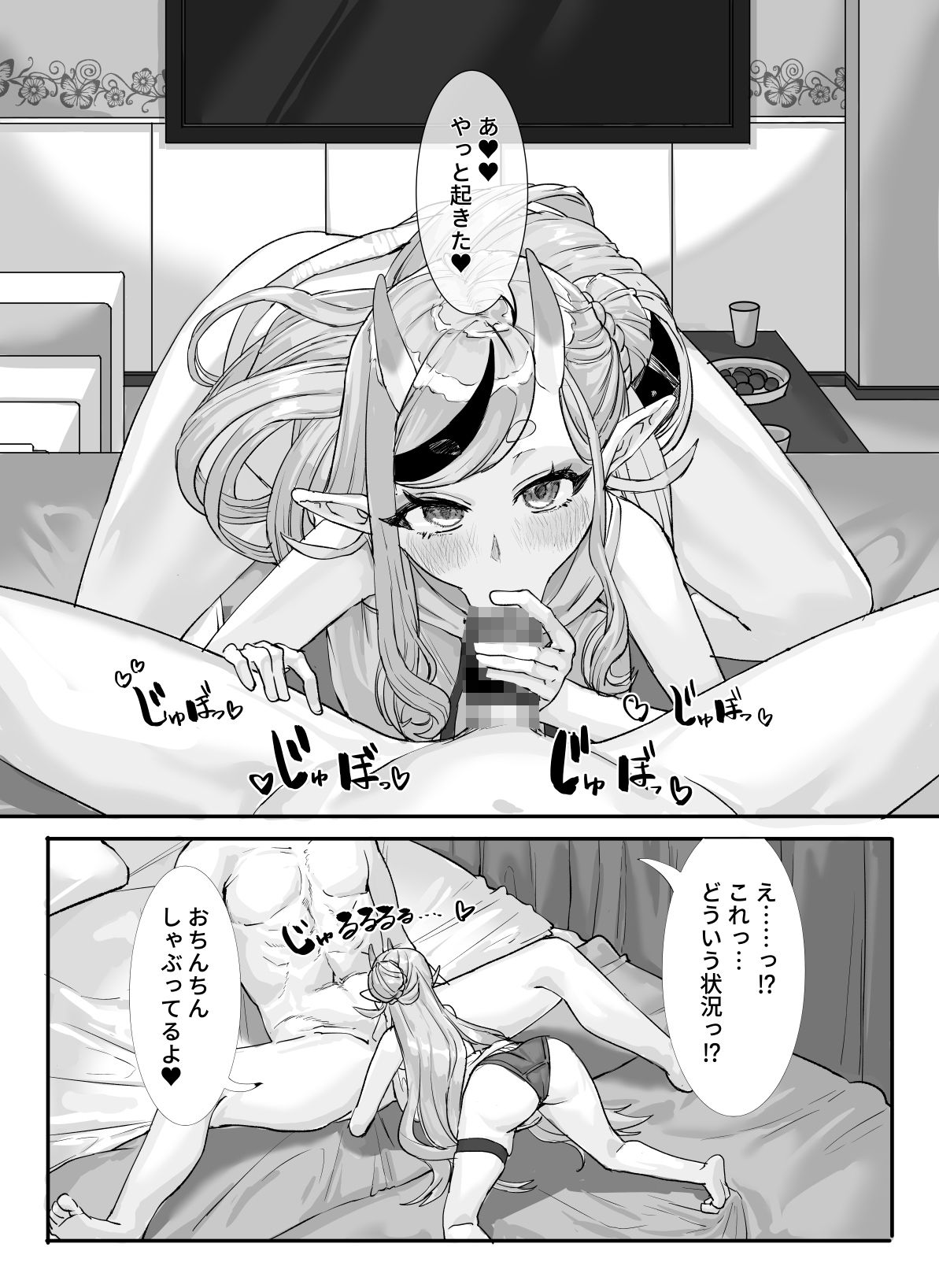 マネージャー君と  気持ち良く サンプル画像4