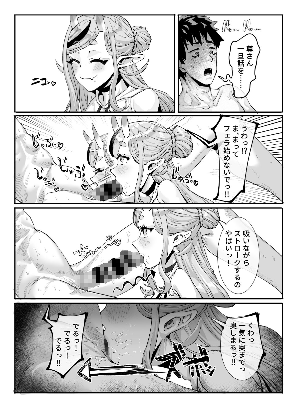 マネージャー君と  気持ち良く サンプル画像5