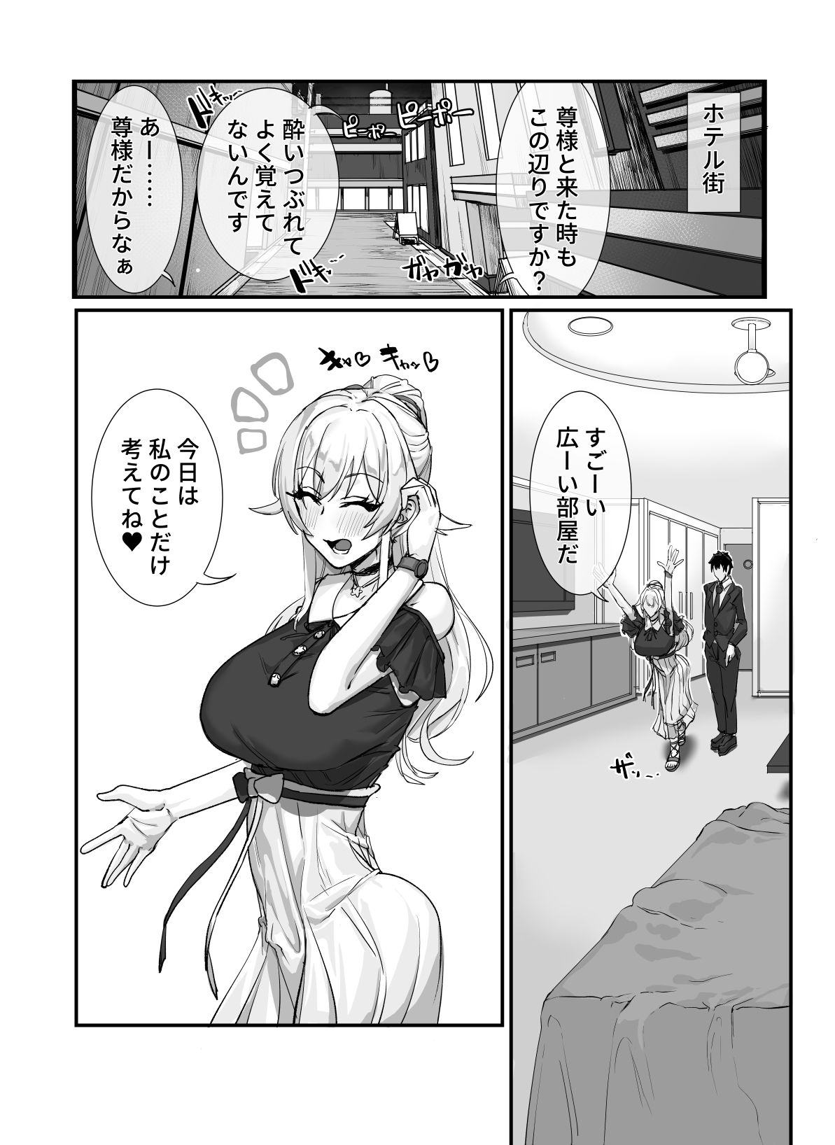 マネージャー君と  気持ち良く サンプル画像8