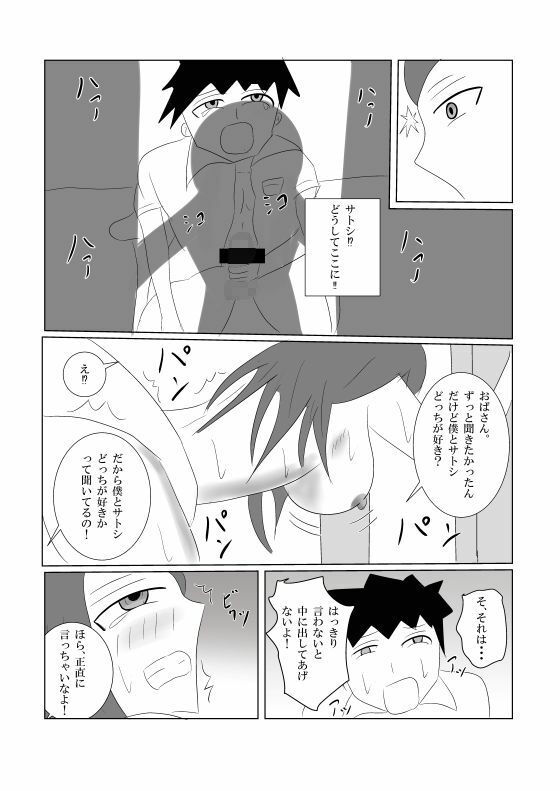 ママは息子より陰キャを選んだ サンプル画像6