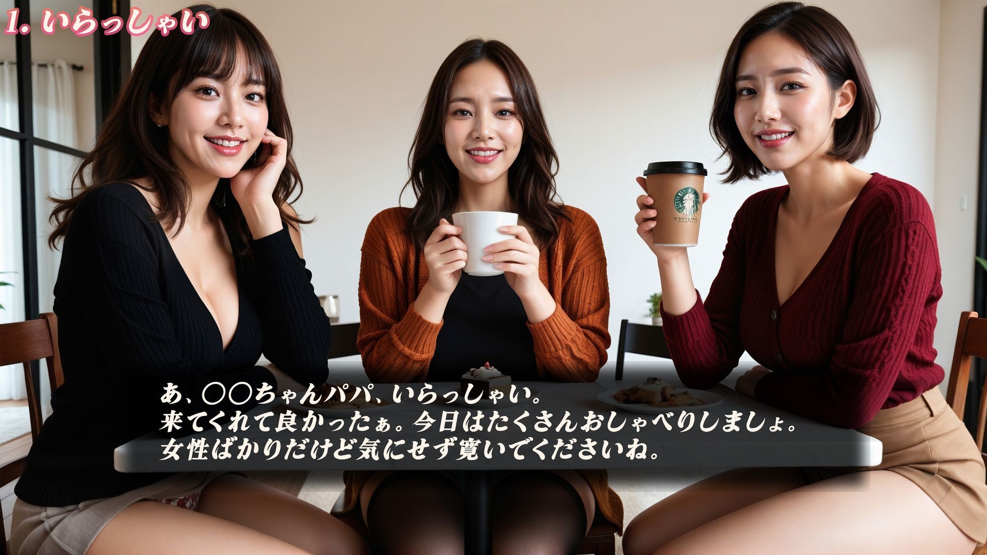 ママ友のお茶会に招待されたシングルファザーの僕2 サンプル画像3