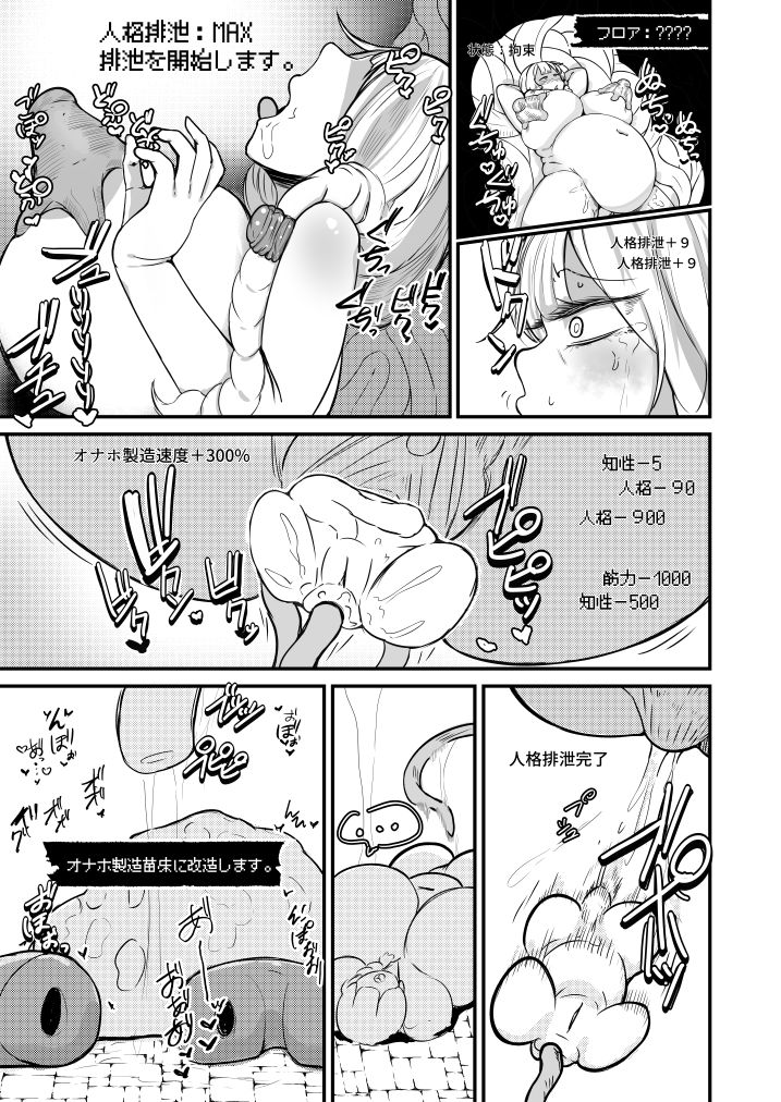 ママ魔女さんの災難  オナホ苗床 サンプル画像2