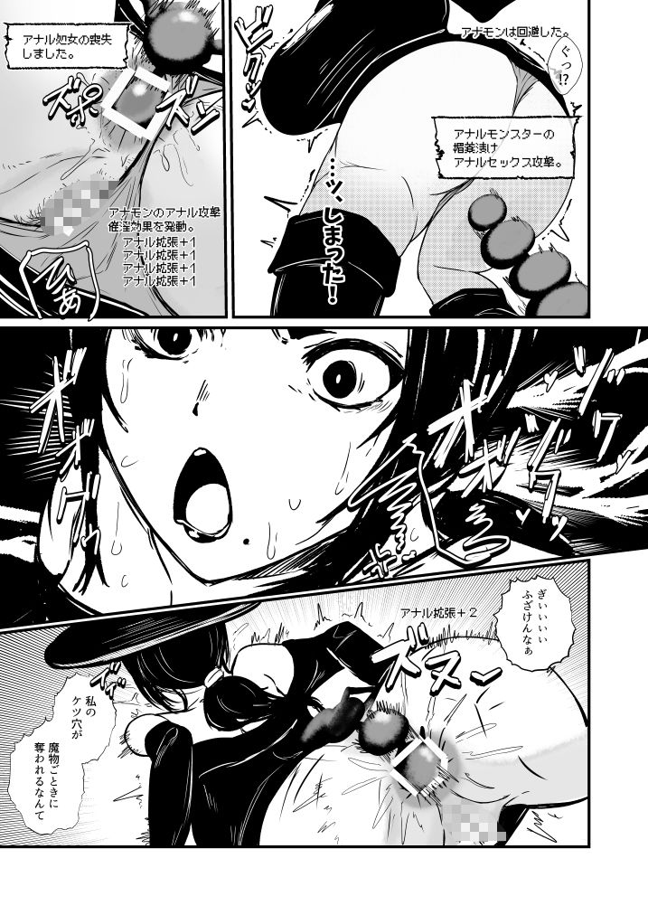 ママ魔女さんの災難  オナホ苗床 サンプル画像4