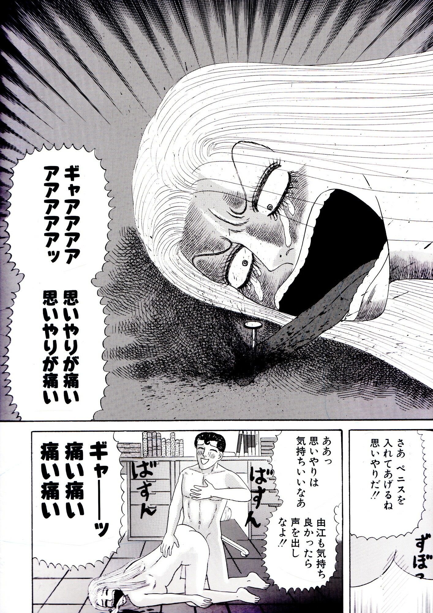 ミスター思いやり サンプル画像3