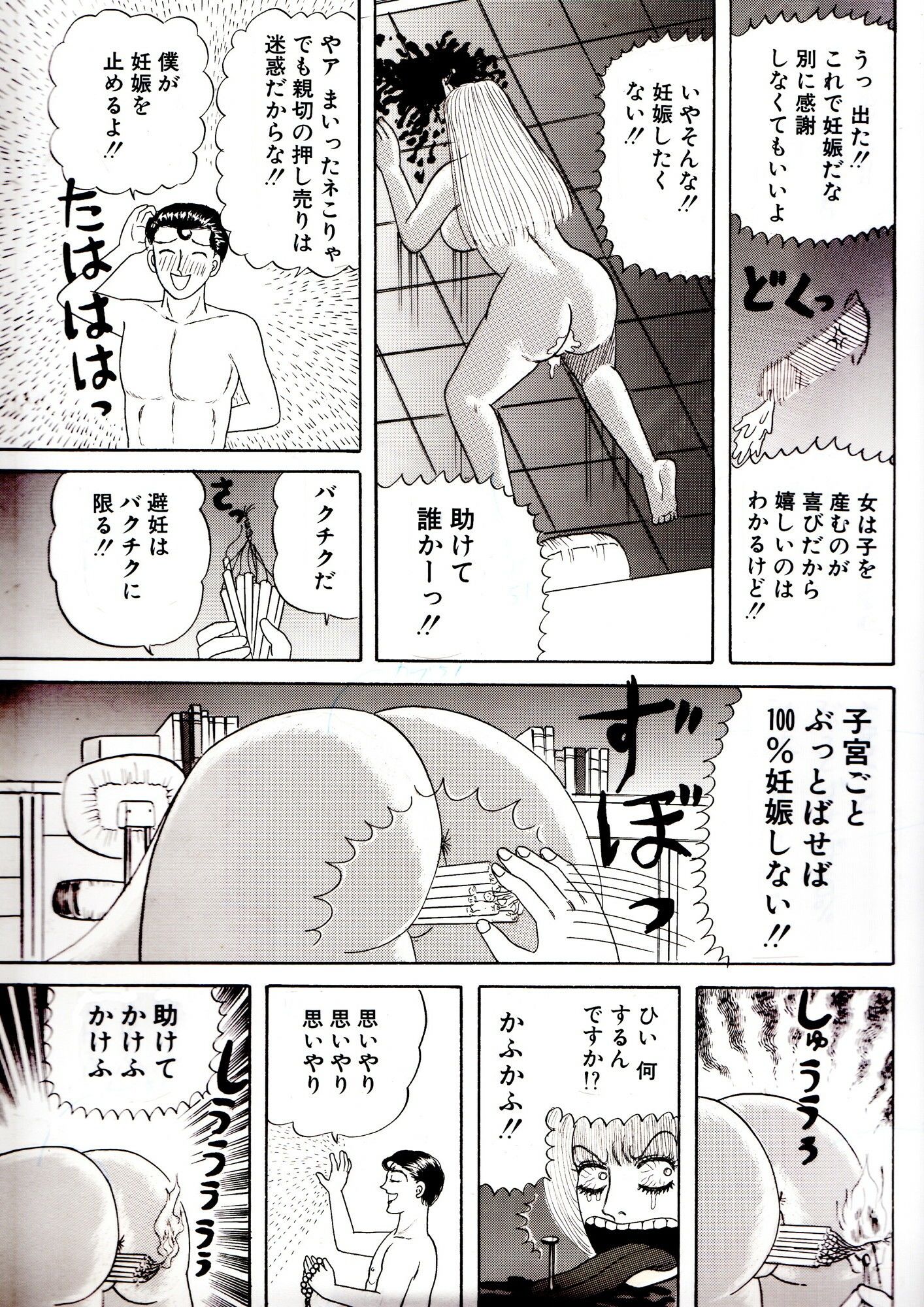 ミスター思いやり サンプル画像4