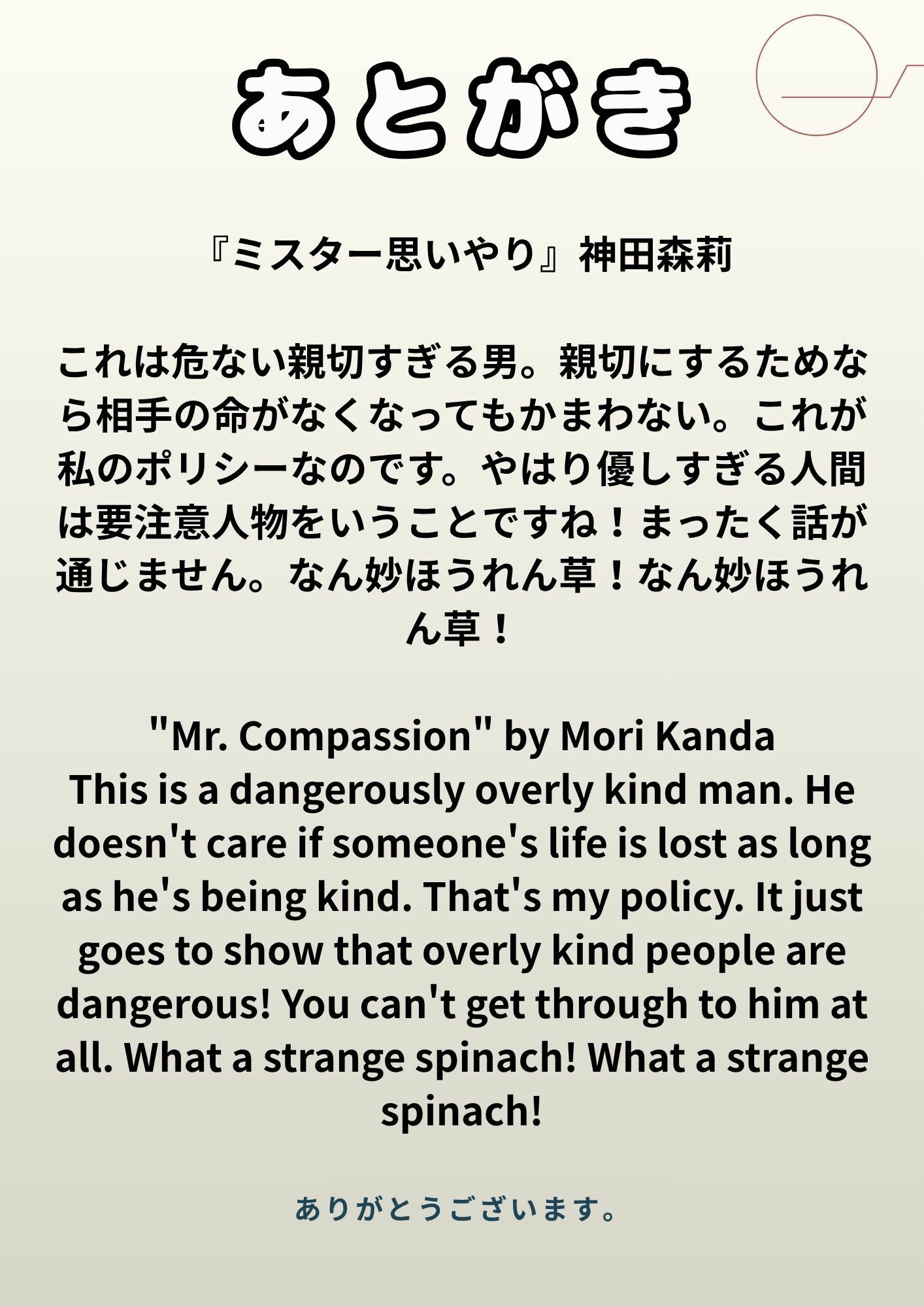 ミスター思いやり サンプル画像6