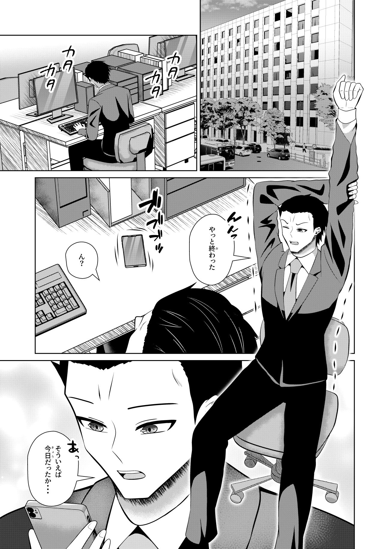 メカクレマッチング サンプル画像1