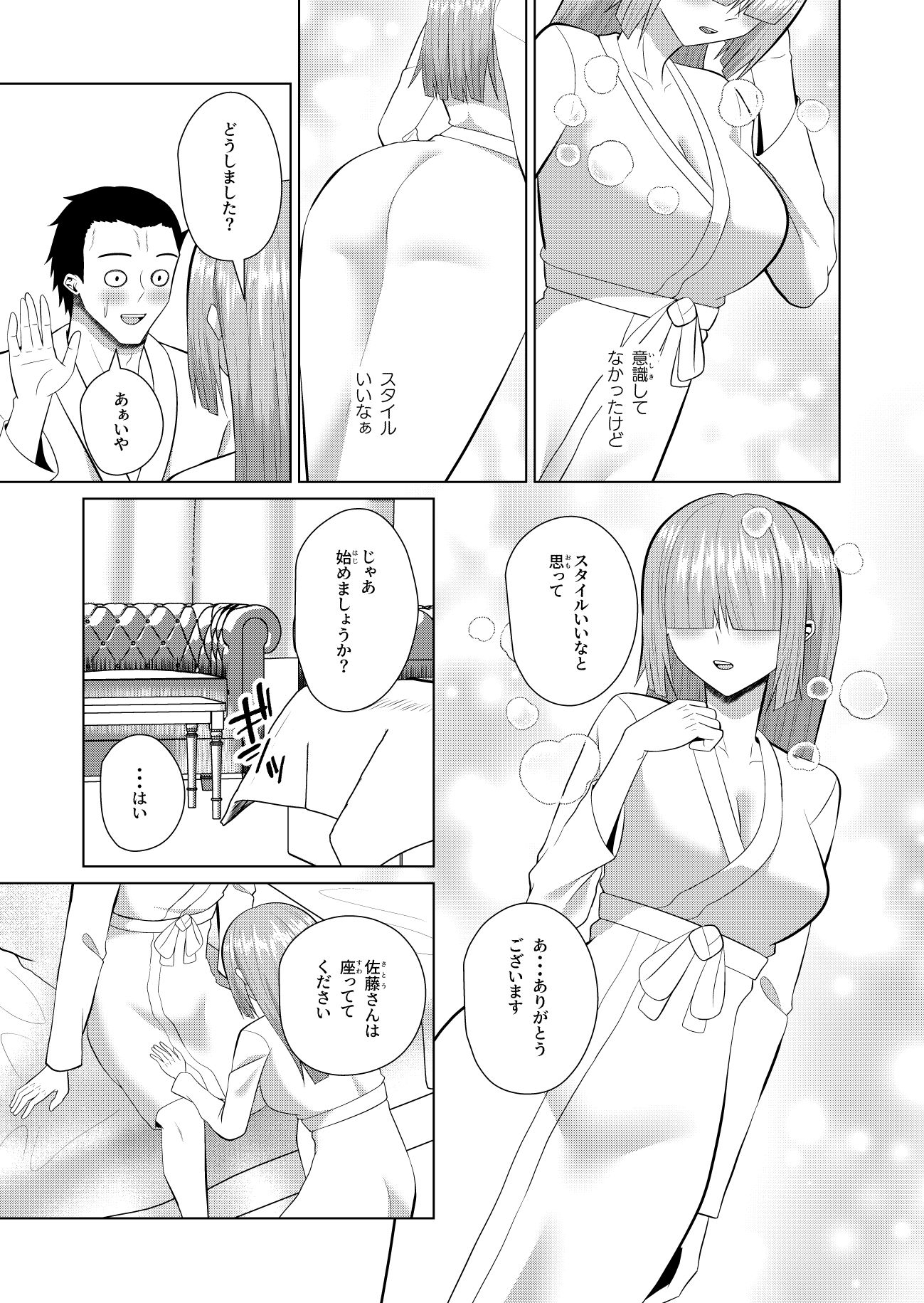 メカクレマッチング サンプル画像4