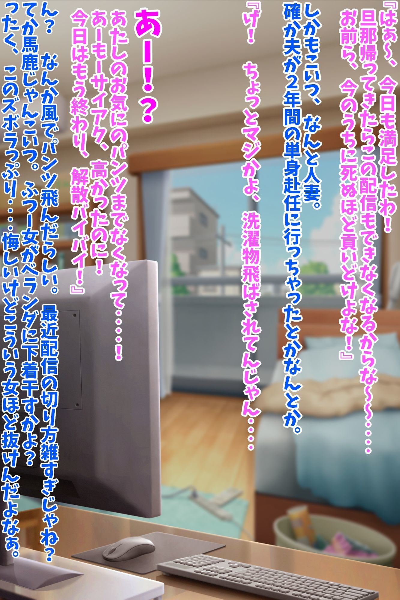 メス○キ人妻配信者家凸理解らせNTR サンプル画像1