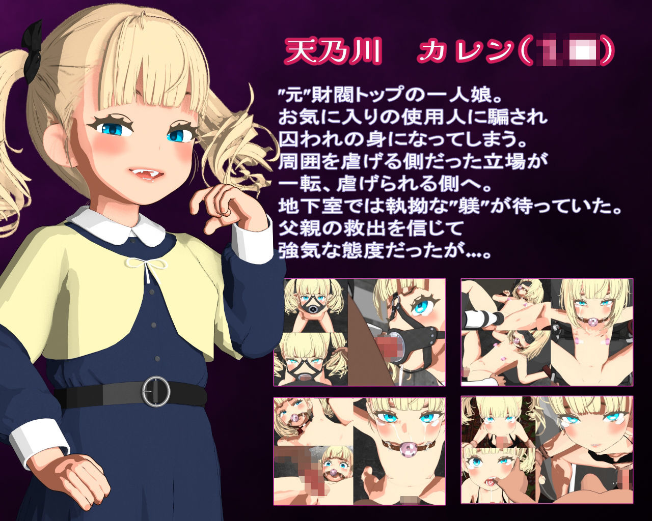 メス◯キ令嬢 拘束わからせ 〜プライド粉砕変〜 サンプル画像1