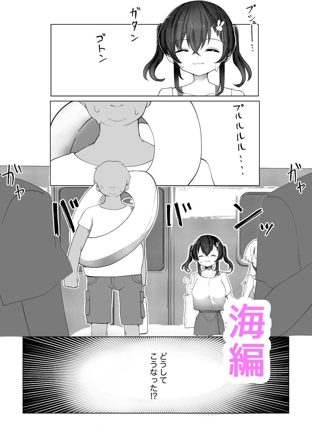 メス〇キ巨乳サリナちゃん総集編 1（初版〜温泉編〜海編）※特典イラスト＆描き下ろし設定資料付き サンプル画像3