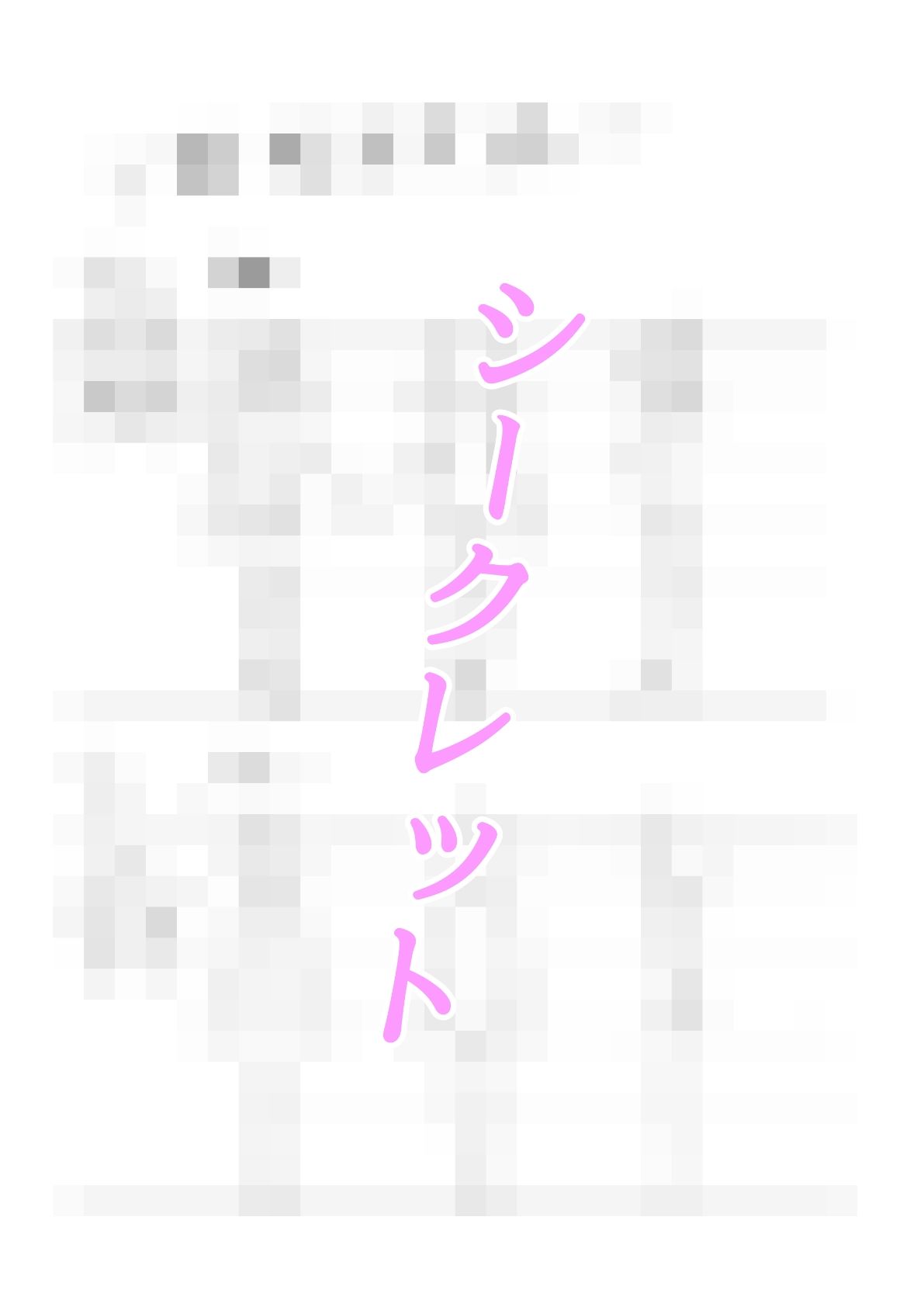 メス〇キ巨乳サリナちゃん総集編 1（初版〜温泉編〜海編）※特典イラスト＆描き下ろし設定資料付き サンプル画像6