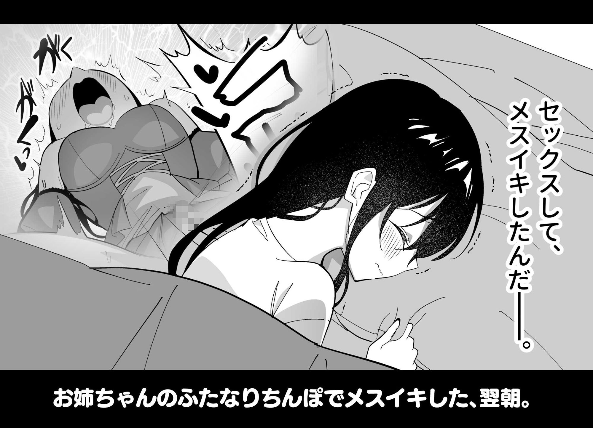 メスにされた夏休み。:第2話 サンプル画像1