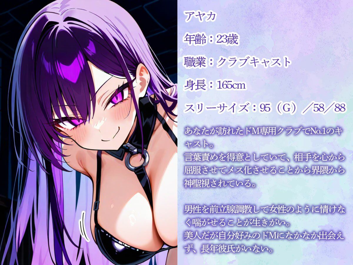 メスイキ未経験者の前立腺を開発してくれる全身拘束アナルほじくりクラブ サンプル画像1