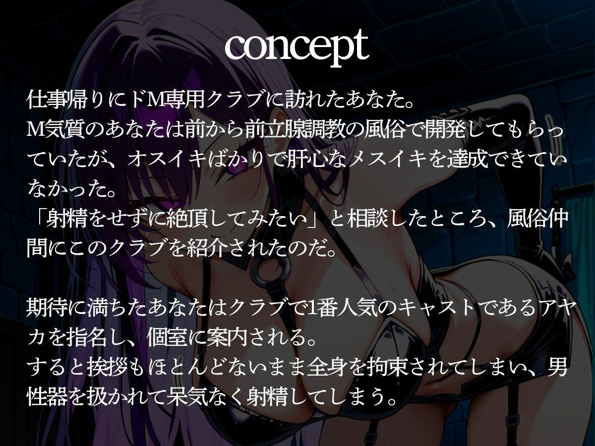 メスイキ未経験者の前立腺を開発してくれる全身拘束アナルほじくりクラブ サンプル画像2