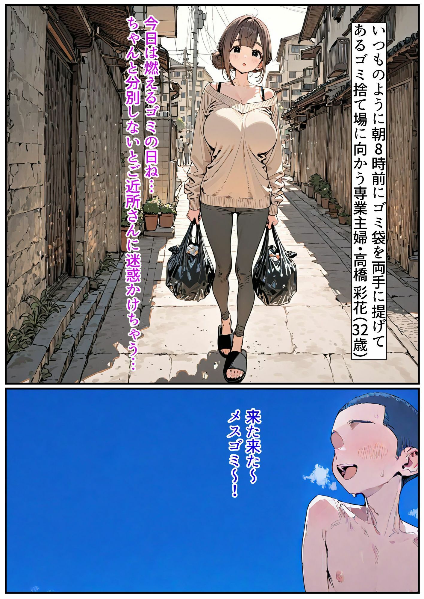 メスゴミの日 サンプル画像1