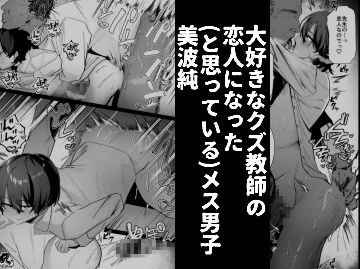 メス男子生徒3寝取らせ浮気えっちで純愛証明 サンプル画像1