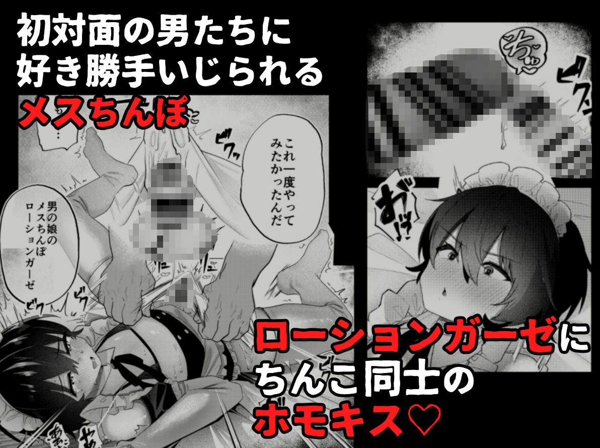 メス男子生徒3寝取らせ浮気えっちで純愛証明 サンプル画像5