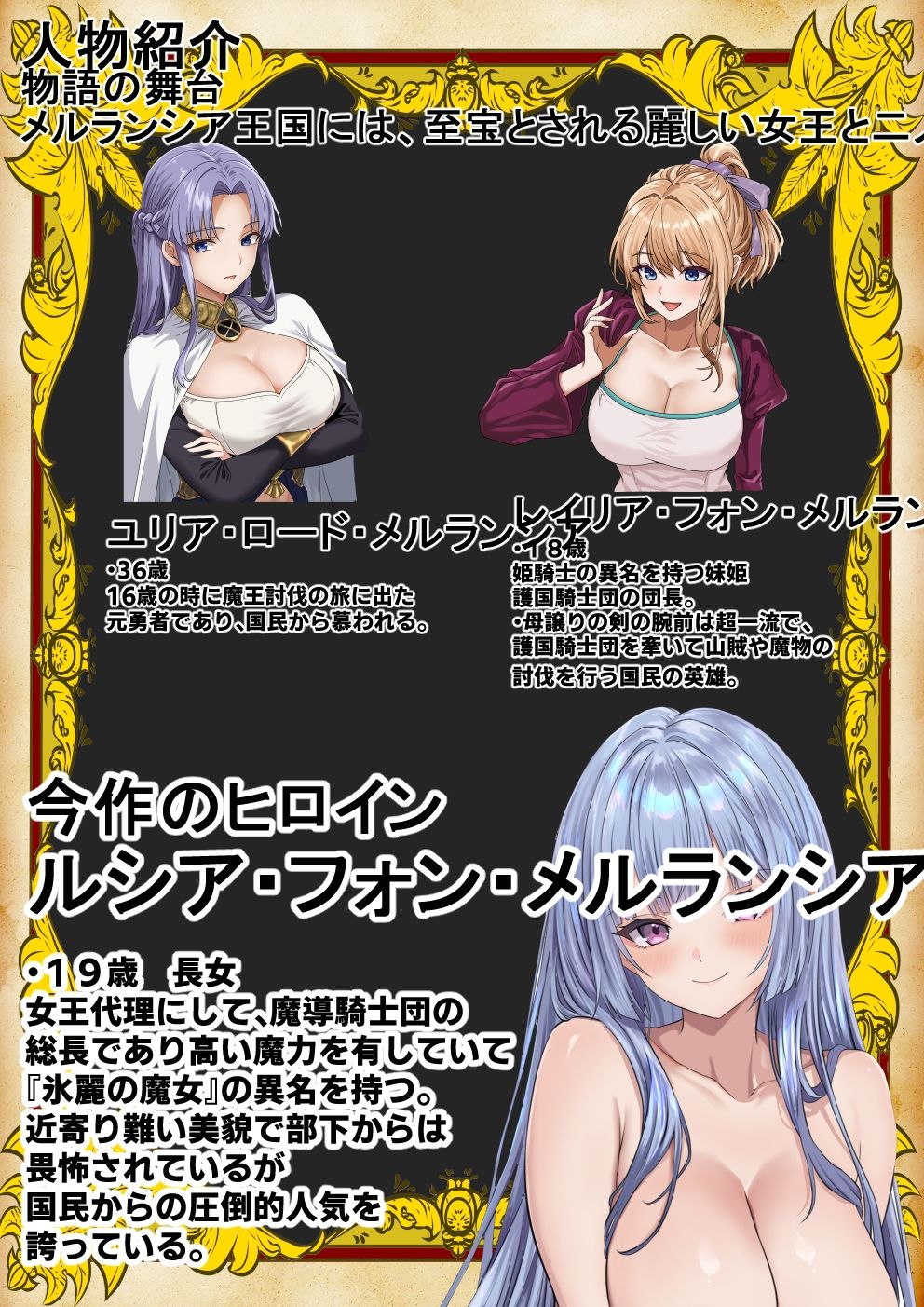 メルシアン王国の崩壊  ルシア編前半 サンプル画像2