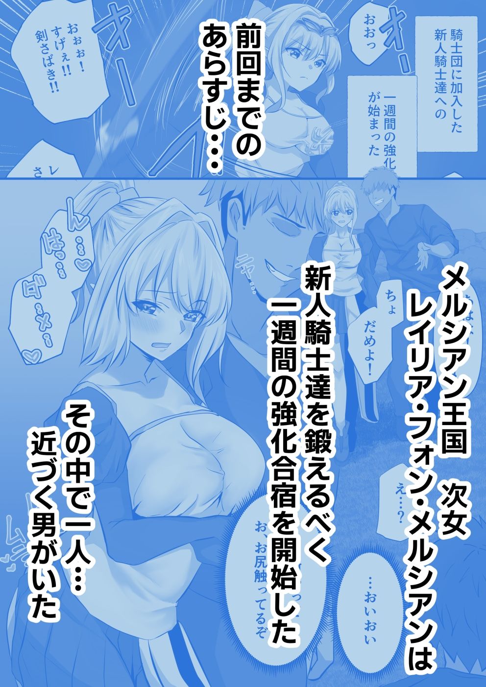 メルシアン王国の崩壊  ルシア編前半 サンプル画像3