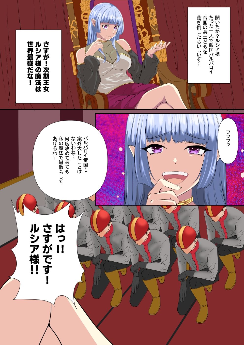 メルシアン王国の崩壊  ルシア編前半 サンプル画像6