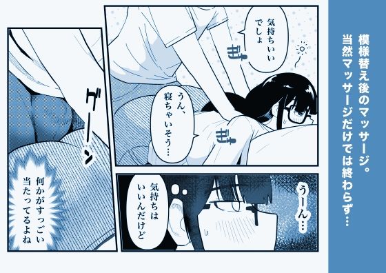 モブどうし2〜お部屋でマッサージからの編 サンプル画像1