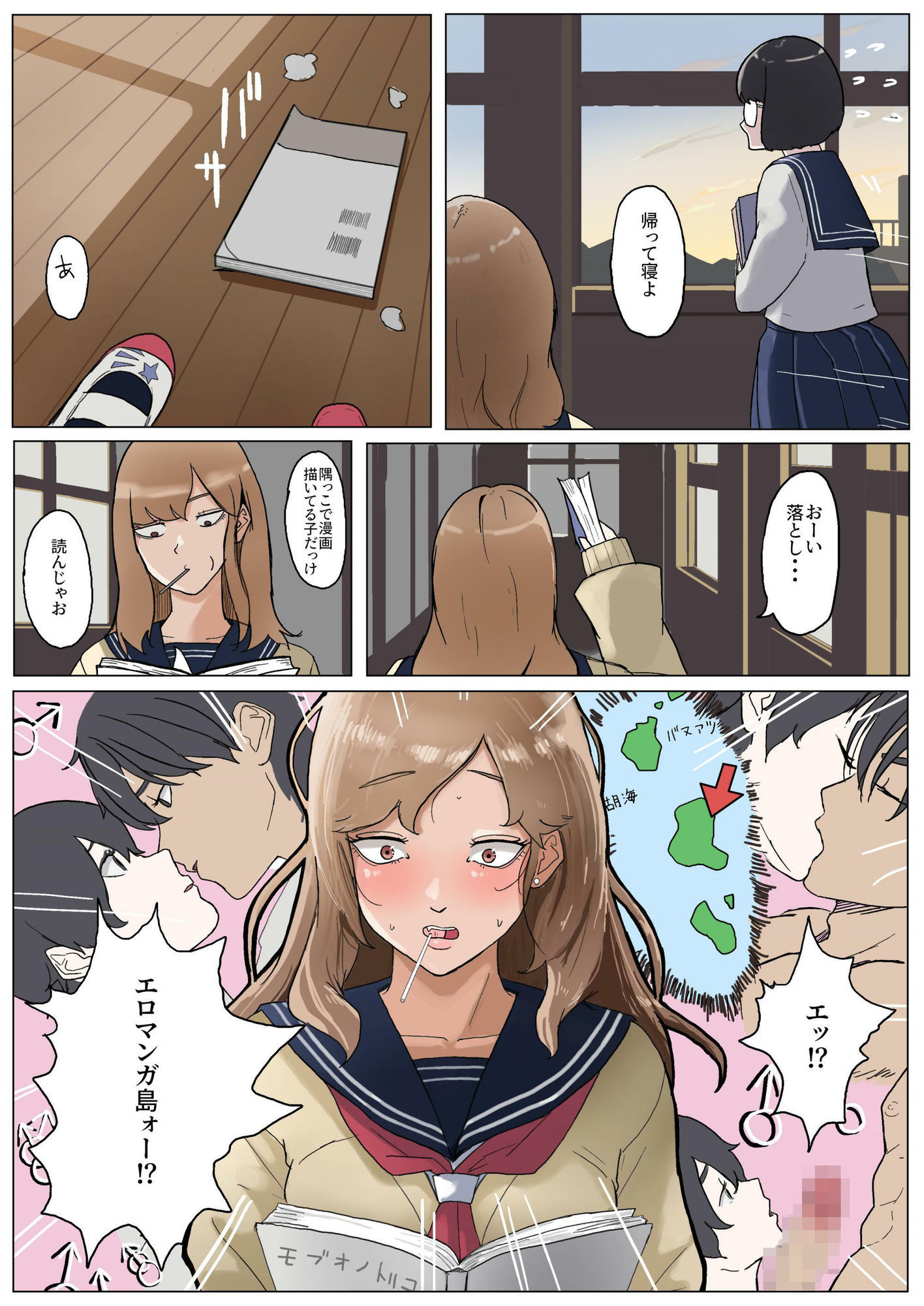 モブコノトリコ＋ギャル！？ サンプル画像4