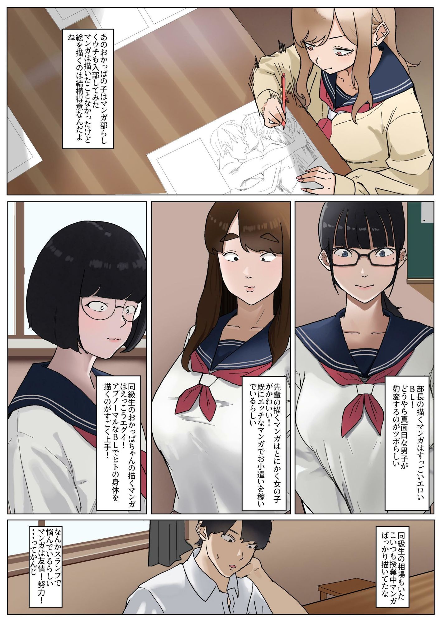 モブコノトリコ＋ギャル！？ サンプル画像5