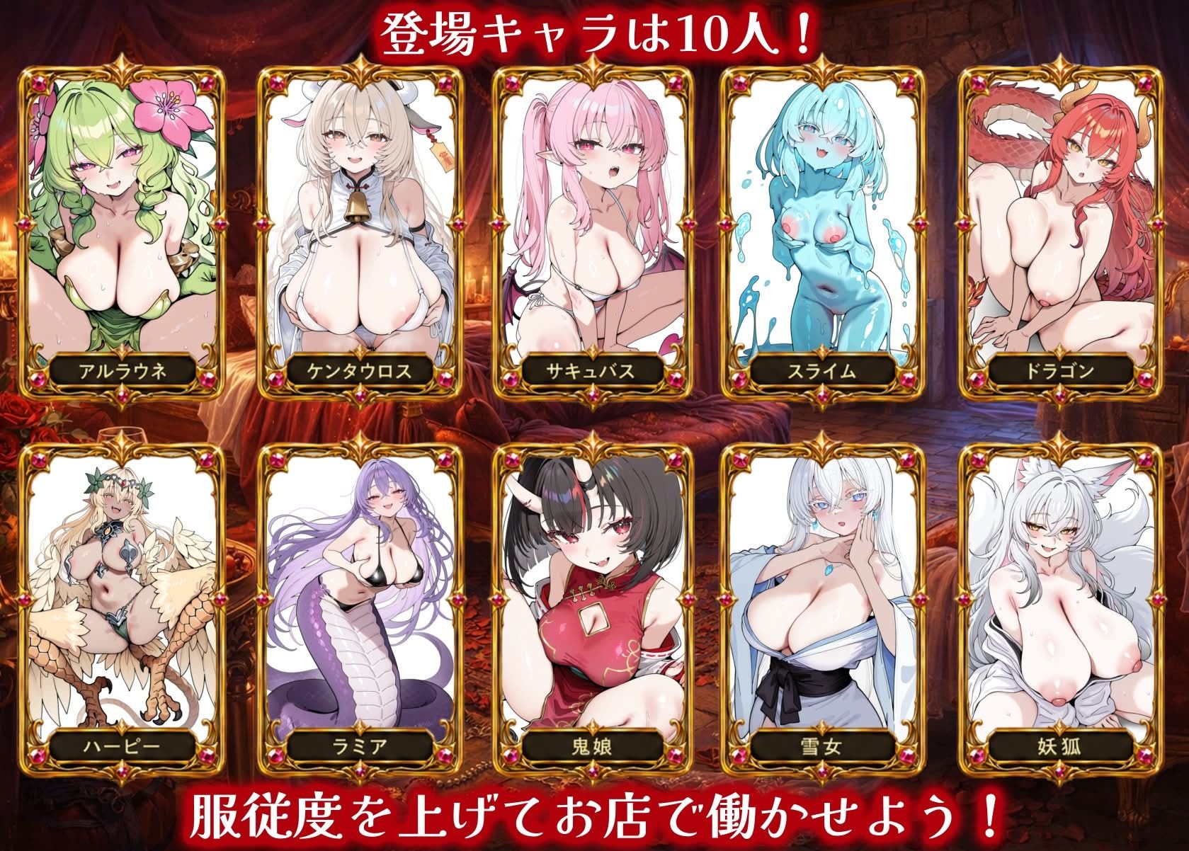 モンスター娘マッサージ店 サンプル画像2