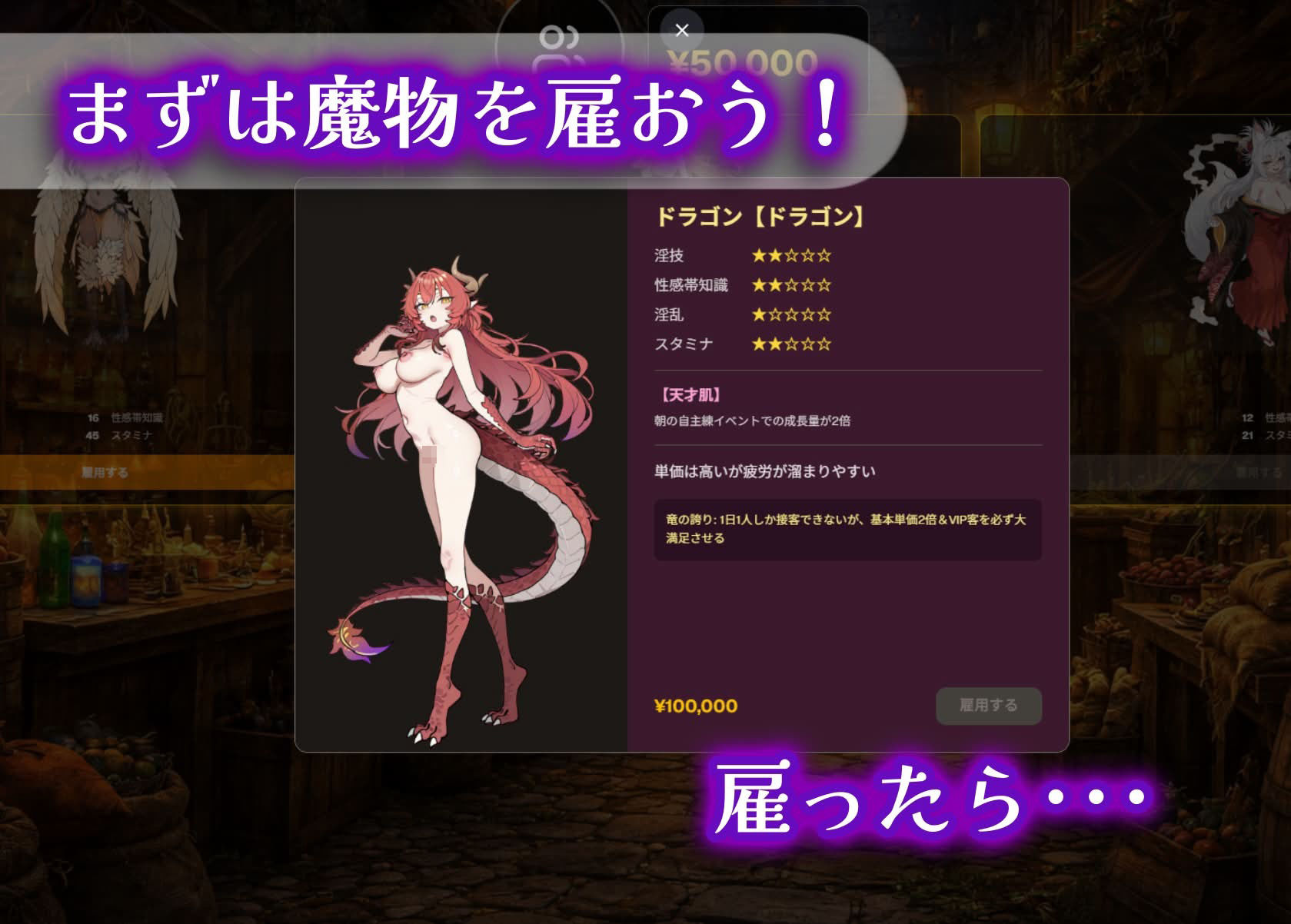 モンスター娘マッサージ店 サンプル画像3