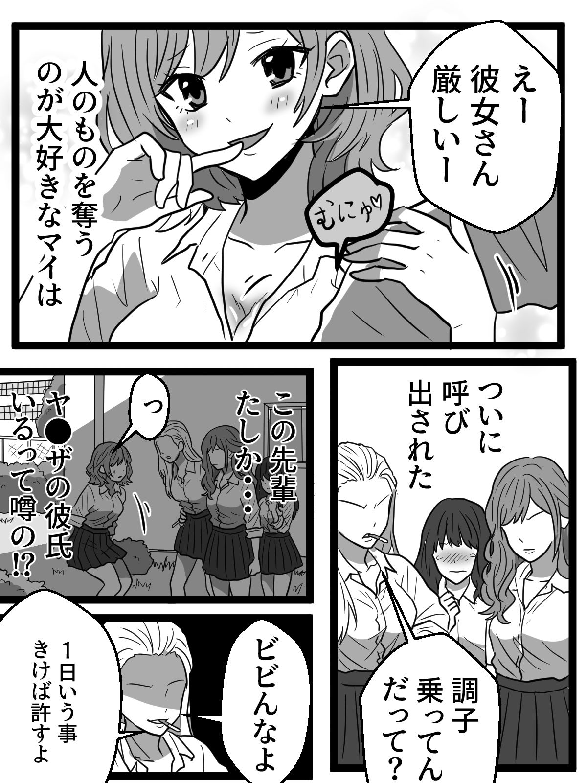 ヤキ入れ！授業中に露出させられギャル サンプル画像1