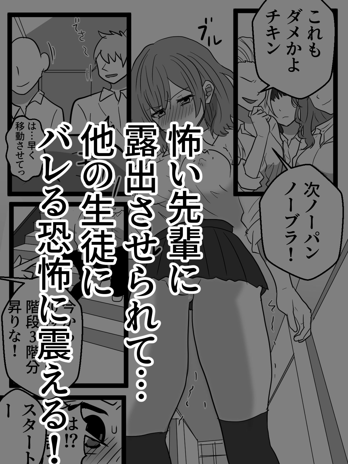 ヤキ入れ！授業中に露出させられギャル サンプル画像3