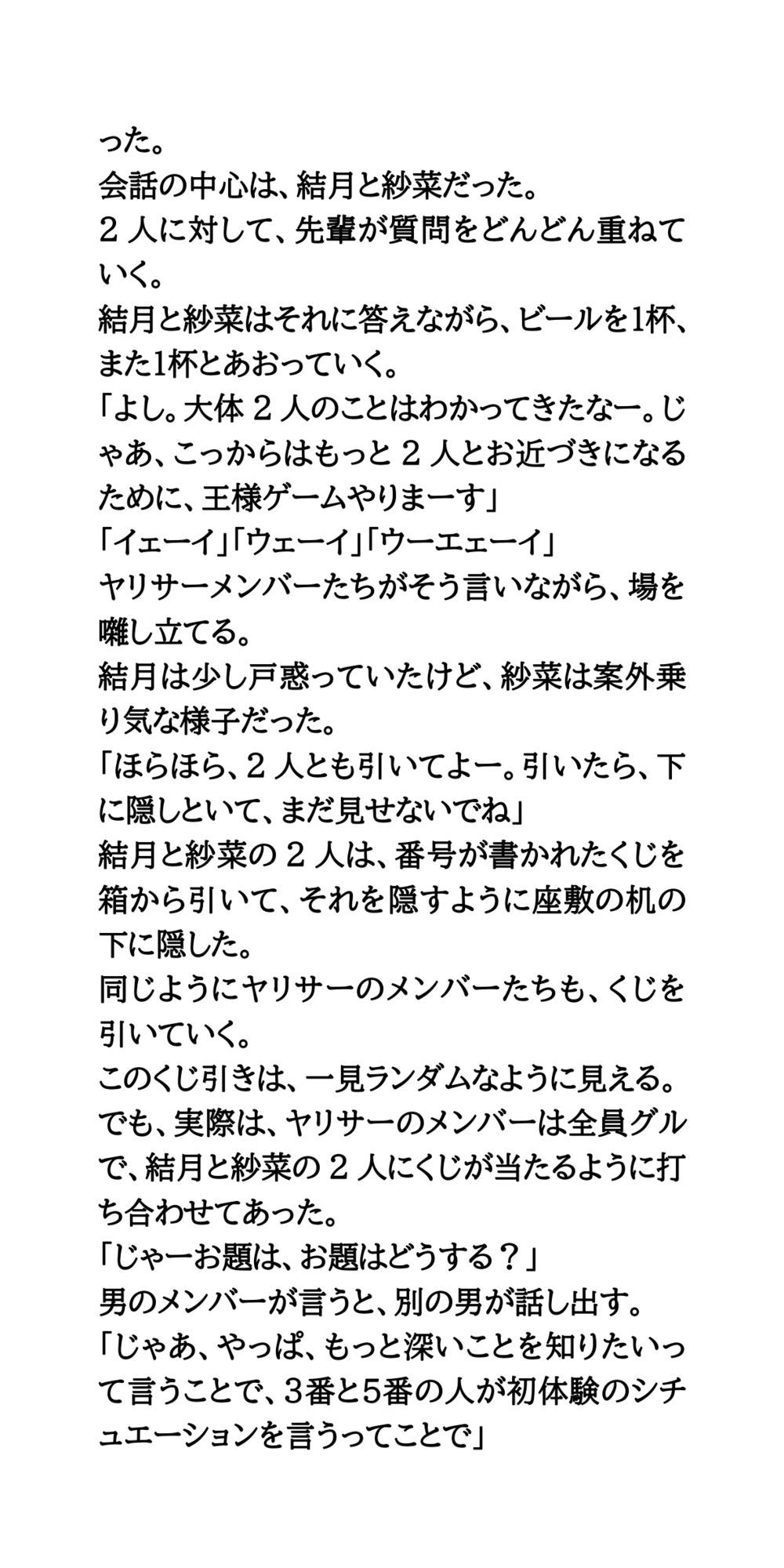ヤリサーの新歓コンパに参加しハメられた、お嬢様女子大生 サンプル画像5