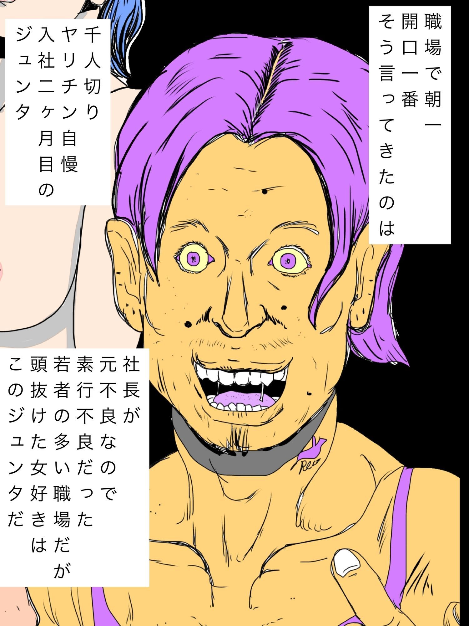 ヤリチンの後輩が妻のことを聞いてきた サンプル画像2