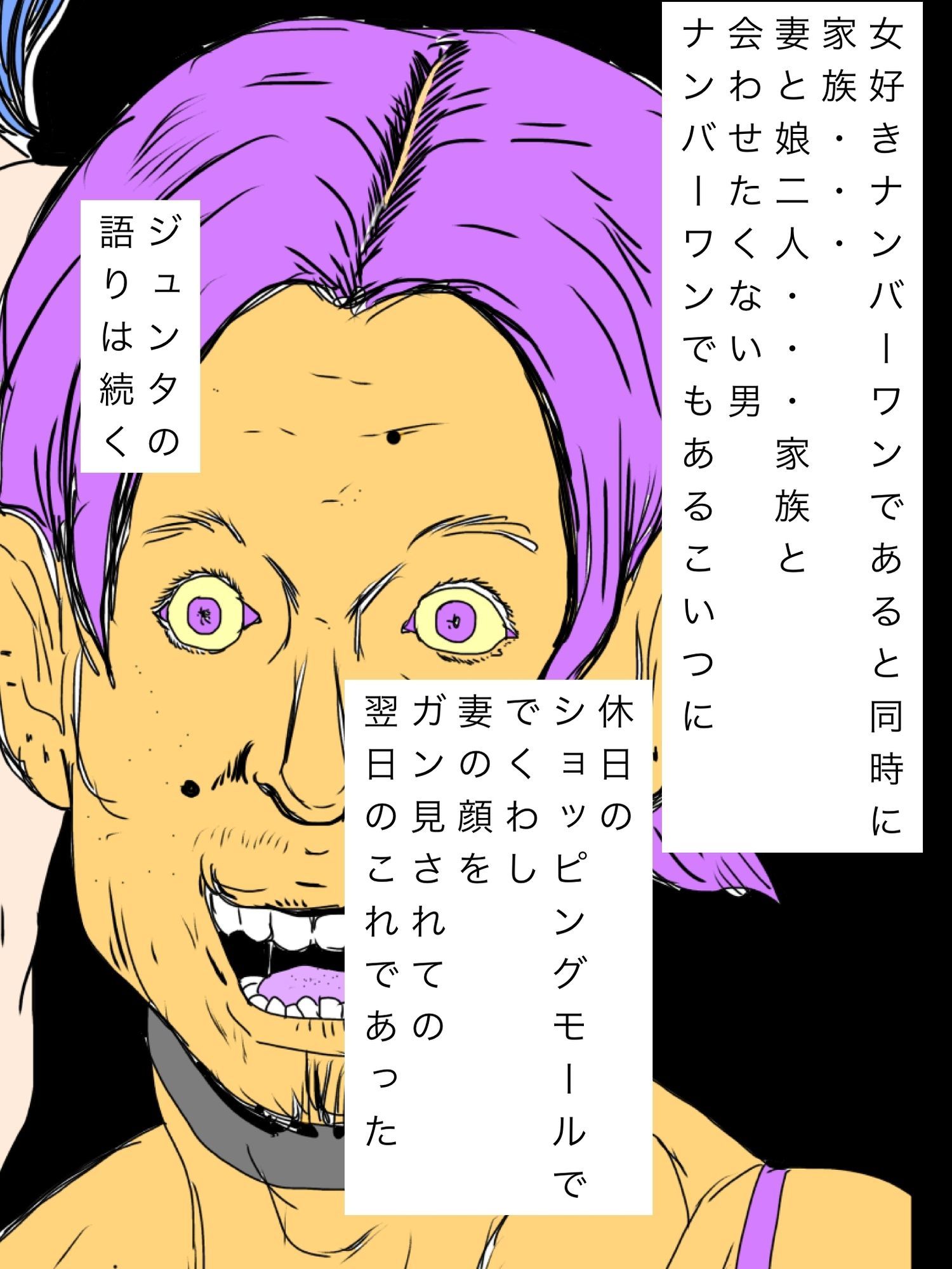 ヤリチンの後輩が妻のことを聞いてきた サンプル画像3