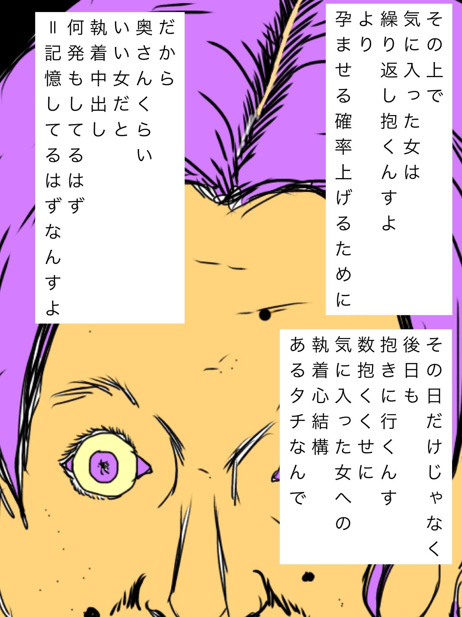 ヤリチンの後輩が妻のことを聞いてきた サンプル画像6