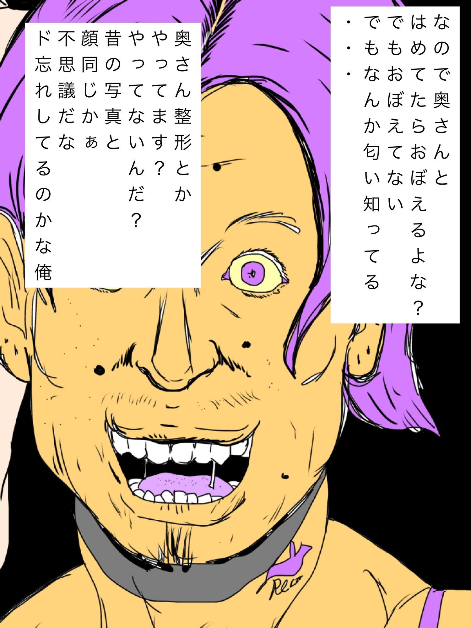 ヤリチンの後輩が妻のことを聞いてきた サンプル画像7